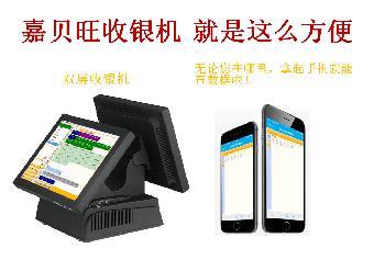 收銀機選擇指南 嘉貝旺如何為中小商家提升效率？